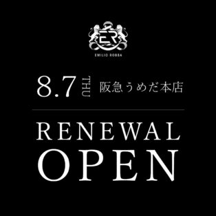【阪急うめだ本店】リニューアルオープンのお知らせ