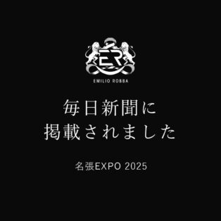 名張EXPO2025が毎日新聞に掲載されました