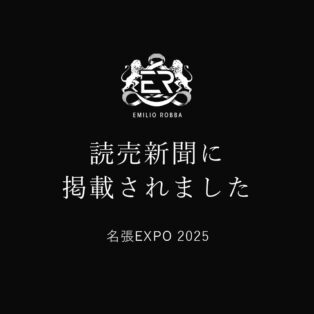 名張EXPO2025が読売新聞に掲載されました