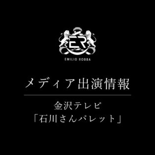 金沢テレビ「石川さんパレット」にて紹介されました