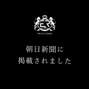 朝日新聞に掲載されました