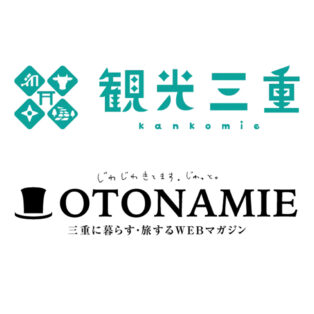 【メディア掲載】「OTONAMIE」「観光三重」にて名張EXPO2026が 紹介されました